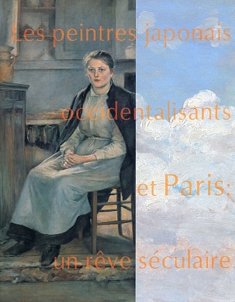 パリヘ―洋画家たち百年の夢